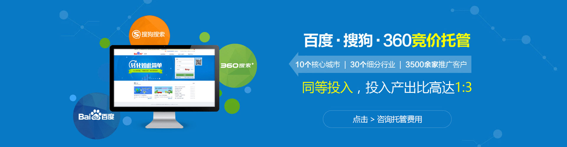 樊城百度竞价运营